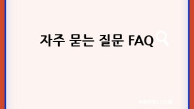 합천군 적중면 죽고리 중고차 매입 최고가 견적 받는 방법